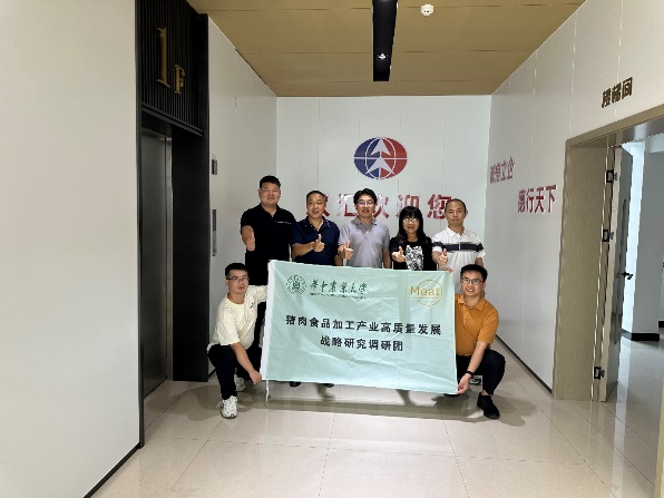 AI-Meat Lab Conducts Industry Survey in Henan to Advance Pork Processing Development