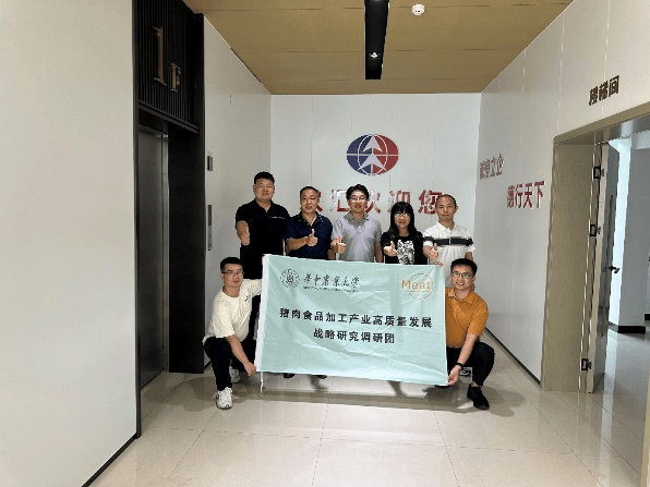 AI-Meat Lab Conducts Industry Survey in Henan to Advance Pork Processing&nbsp;Development